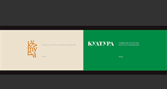 Desktop Screenshot of kultura.bg