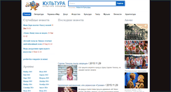 Desktop Screenshot of kultura.com.ua