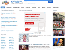 Tablet Screenshot of kultura.com.ua