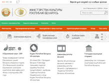 Tablet Screenshot of kultura.by