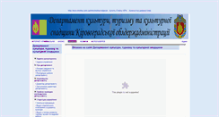 Desktop Screenshot of kultura.kr.ua