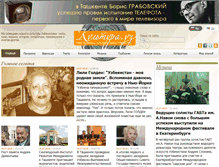 Tablet Screenshot of kultura.uz