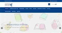 Desktop Screenshot of kultura.com.mk
